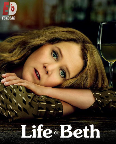 مسلسل Life and Beth الموسم الثاني الحلقة 4 مترجمة
