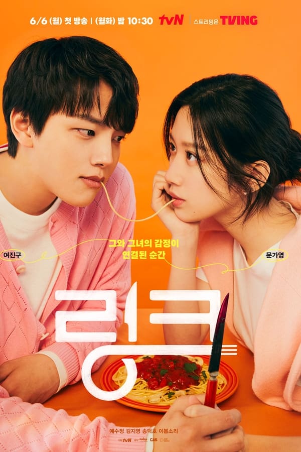 مسلسل Link: Eat, Love, Kill الحلقة 13 مترجمة