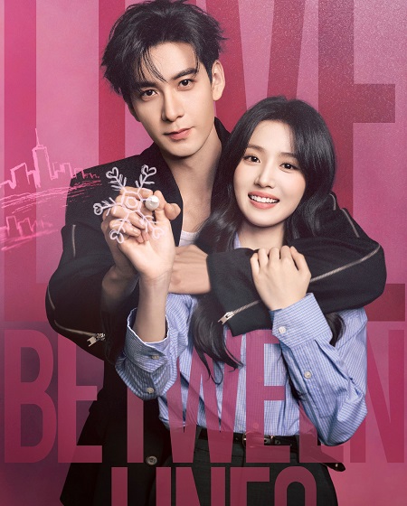 مسلسل Love between Lines الحلقة 15 مترجمة