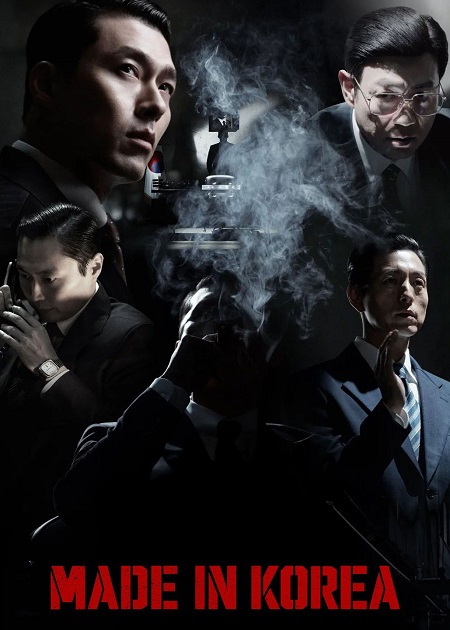 مسلسل Made in Korea الحلقة 6 مترجمة
