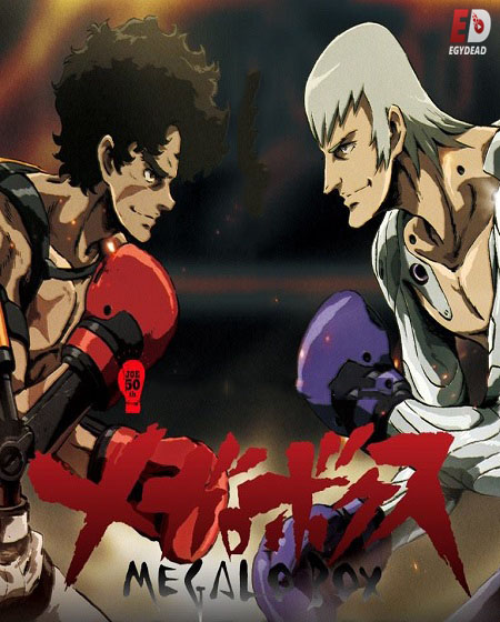 انمي Megalo Box الموسم الثاني الحلقة 2 مترجمة