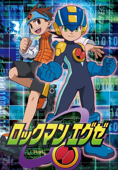 انمي MegaMan NT Warrior الموسم الثالث الحلقة 45 مترجمة