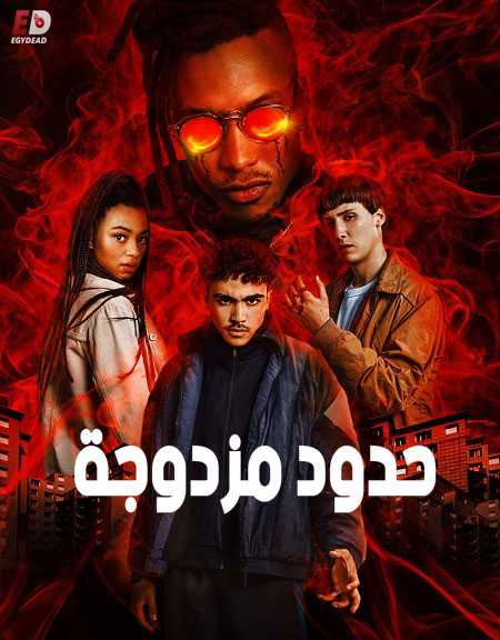 مسلسل Mortel الموسم الثاني الحلقة 6 مترجمة