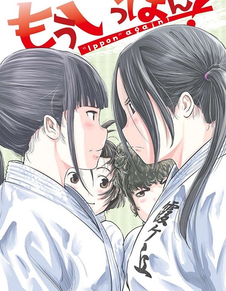 انمي Mou Ippon الحلقة 7 مترجمة