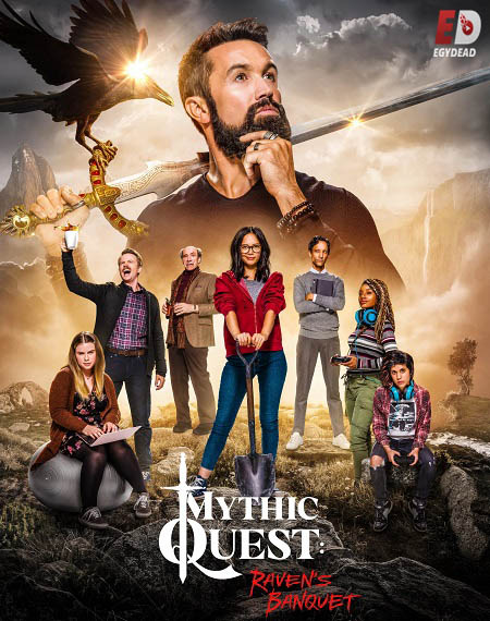 مسلسل Mythic Quest الموسم الثاني الحلقة 1 مترجمة