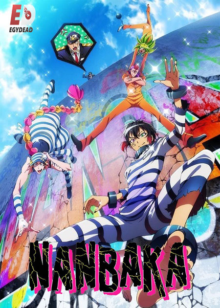 انمي Nanbaka الموسم الثاني الحلقة 5 مترجمة