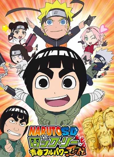 مشاهدة انمي Naruto SD الحلقة 21