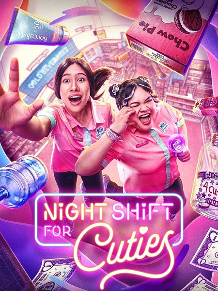 مسلسل Night Shift for Cuties الحلقة 5 مترجمة