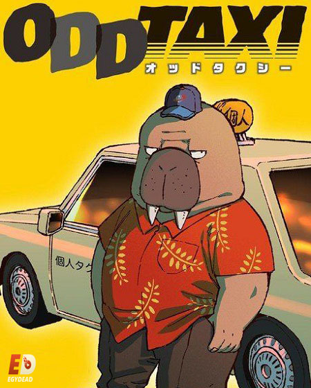 انمي Odd Taxi الحلقة 8 مترجمة