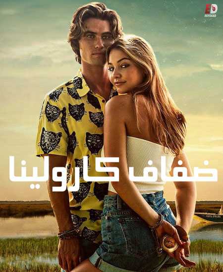 مسلسل Outer Banks الموسم الثاني الحلقة 7