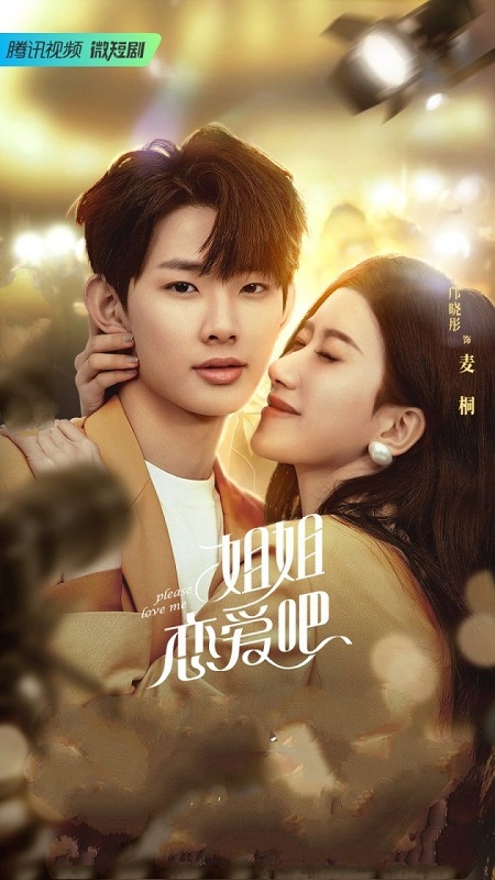 مسلسل Please Love Me الحلقة 21 مترجمة