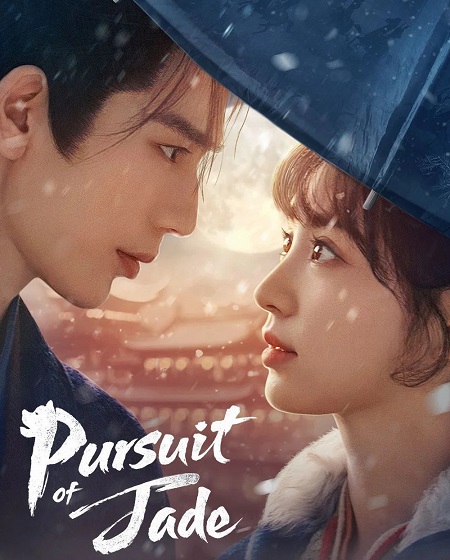 مسلسل Pursuit of Jade الحلقة 13 مترجمة