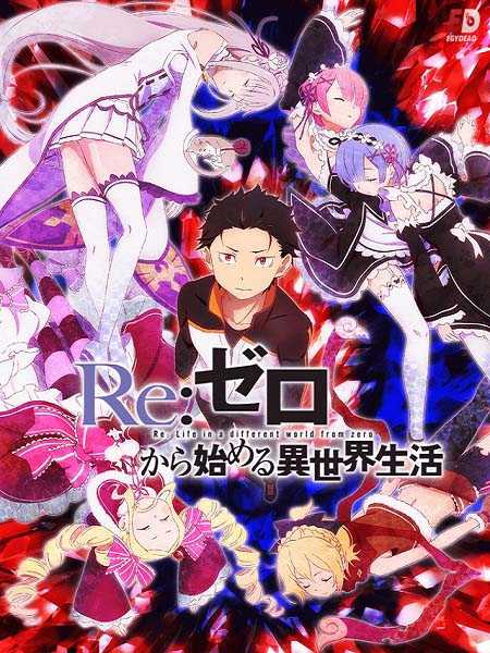 انمي Re Zero الموسم الثاني الحلقة 7 مترجمة