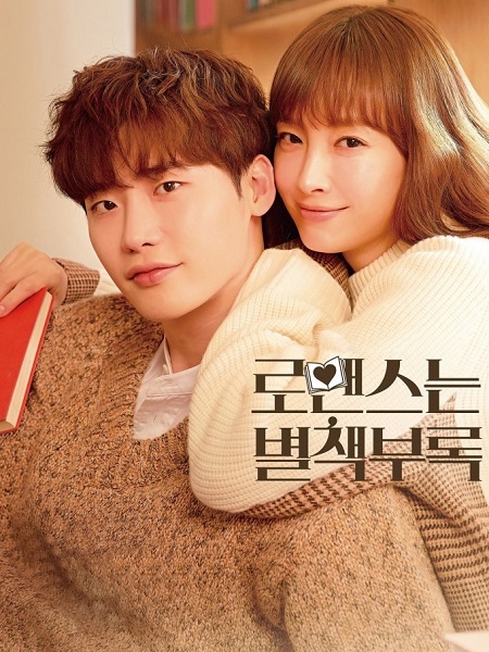مسلسل Romance Is a Bonus Book الحلقة 16 مترجمة