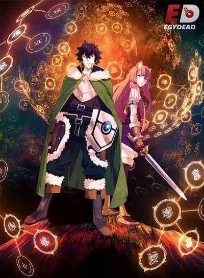 انمي Shield Hero الموسم الثاني الحلقة 5 مترجمة