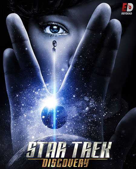 مسلسل Star Trek Discovery الموسم الثالث الحلقة 3 مترجمة
