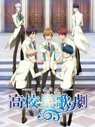 انمي Starmyu الموسم الثالث الحلقة 5 مترجمة