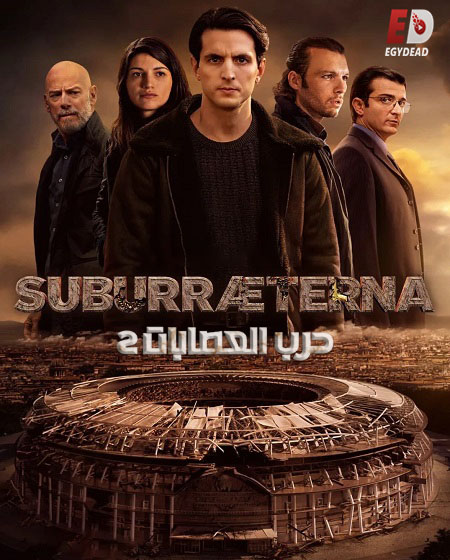مسلسل Suburræterna الموسم الاول الحلقة 3 مترجمة
