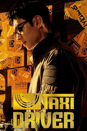 Taxi Driver الموسم الثالث الحلقة 15