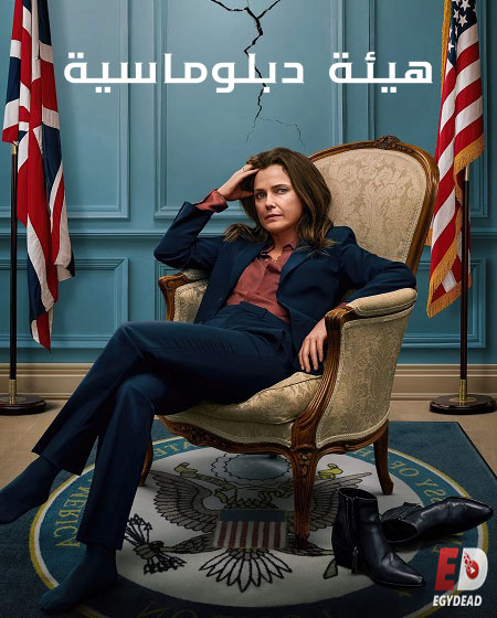 مسلسل The Diplomat الموسم الثاني الحلقة 6 مترجمة