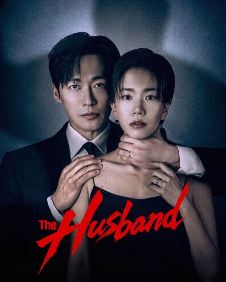 مسلسل The Husband الحلقة 2 مترجمة