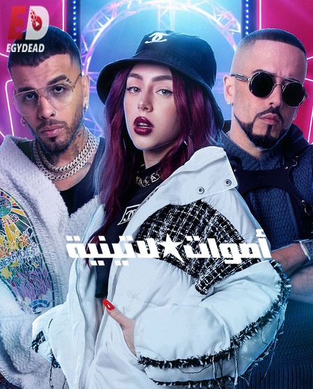 برنامج The Signing الموسم الاول الحلقة 2 مترجمة
