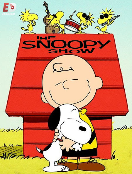 مسلسل The Snoopy Show الموسم الثاني الحلقة 4 مترجمة