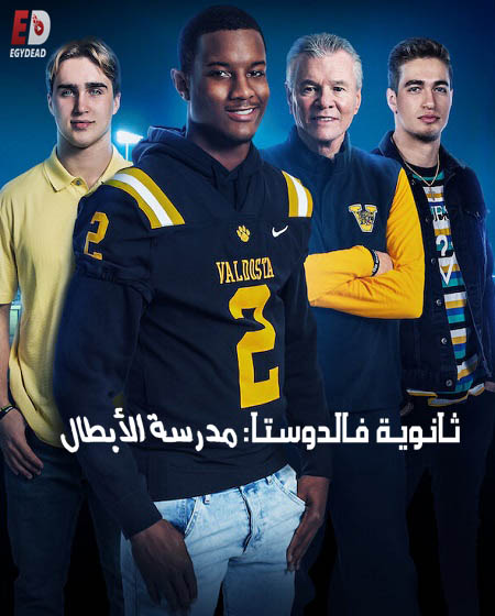 مسلسل Titletown High الموسم الاول الحلقة 5