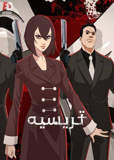 انمي Trese الموسم الاول الحلقة 2 مترجمة