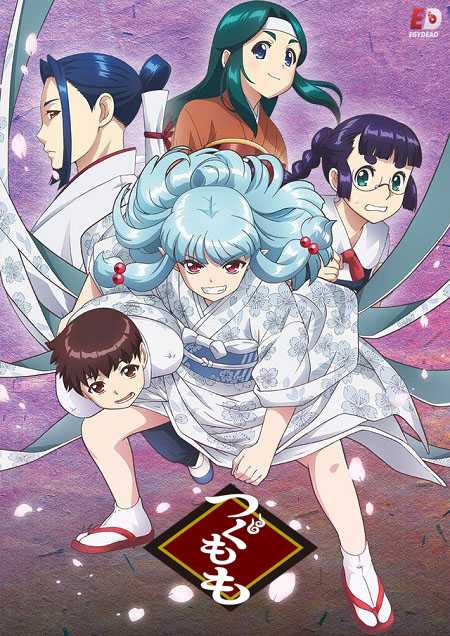 انمي Tsugumomo الموسم الثاني الحلقة 2