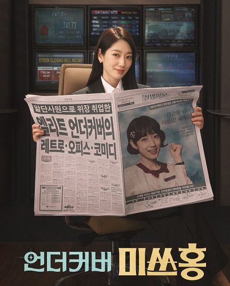 مسلسل Undercover Miss Hong الحلقة 15 مترجمة