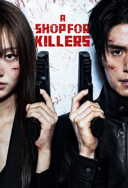 مشاهدة مسلسل A Shop for Killers الموسم الثاني 2 الحلقة 4