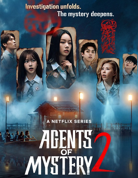 مشاهدة مسلسل Agents of Mystery الموسم الثاني 2 الحلقة 6