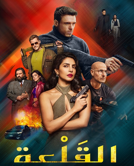 مشاهدة مسلسل القلعة الموسم الثاني 2 الحلقة 5