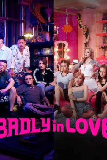 Badly in Love الموسم الأول 1 الحلقة 10