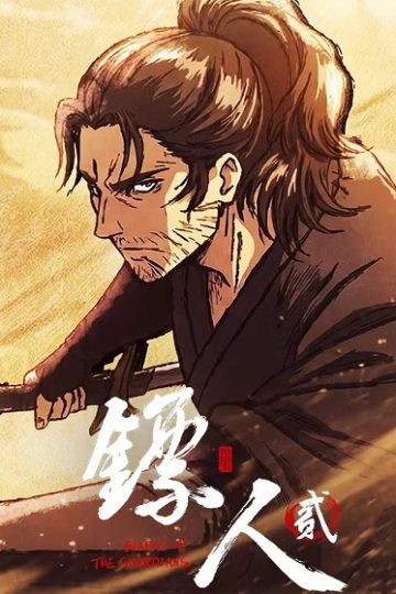 Biao Ren الموسم الثاني 2 الحلقة 7