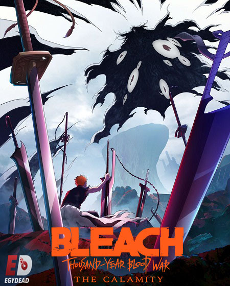 مشاهدة مسلسل Bleach الموسم الثاني 2 الحلقة 42
