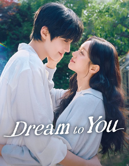 مشاهدة مسلسل Dream to You الحلقة 12