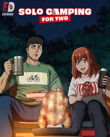 مشاهدة مسلسل Futari Solo Camp الحلقة 20