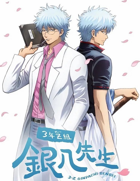 مشاهدة مسلسل Gintama 3 Z Ginpachi Sensei الحلقة 8
