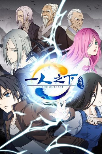 Hitori No Shita الموسم الثاني 2 الحلقة 10