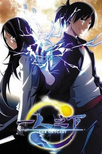 Hitori No Shita الموسم الأول 1 الحلقة 10