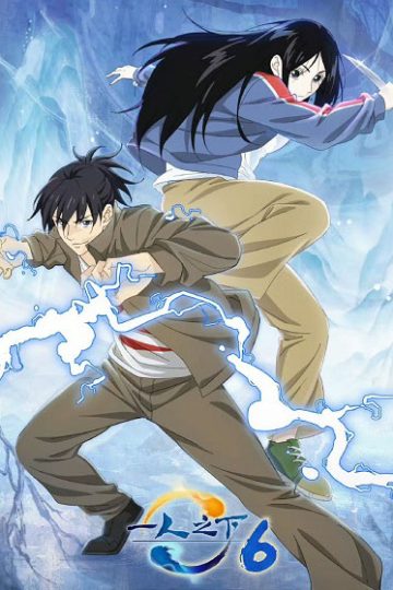 Hitori No Shita الموسم السادس 6 الحلقة 26