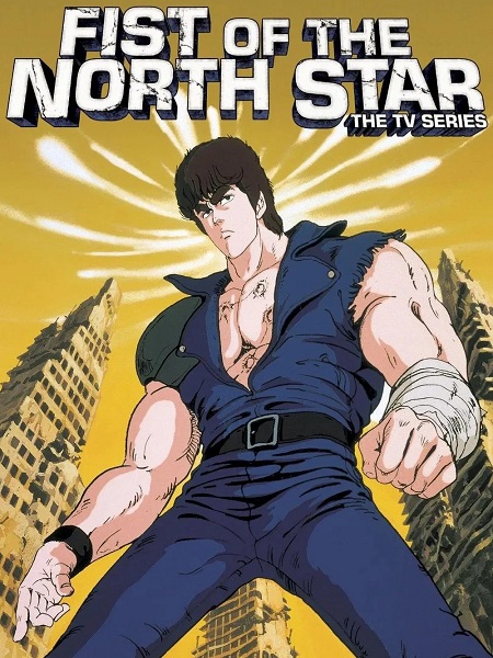 مشاهدة مسلسل Hokuto no Ken الموسم الأول 1 الحلقة 102