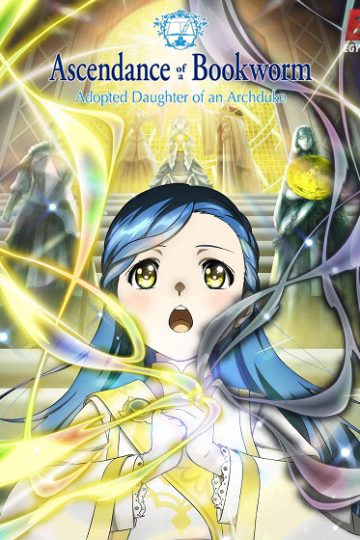 Honzuki no Gekokujou الموسم الرابع 4 الحلقة 24
