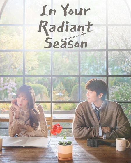 مشاهدة مسلسل In Your Radiant الموسم الحلقة 11