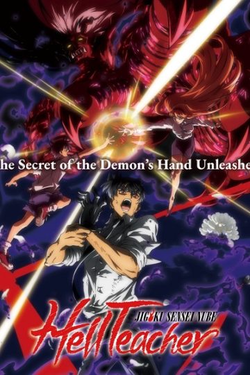 Jigoku Sensei Nube الحلقة 26
