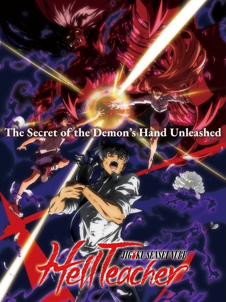 مشاهدة مسلسل Jigoku Sensei Nube الحلقة 26