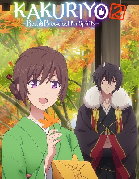 مشاهدة مسلسل Kakuriyo no Yadomeshi الموسم الثاني 2 الحلقة 8