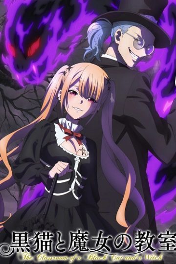 Kuroneko to Majo no Kyoushitsu الحلقة 24